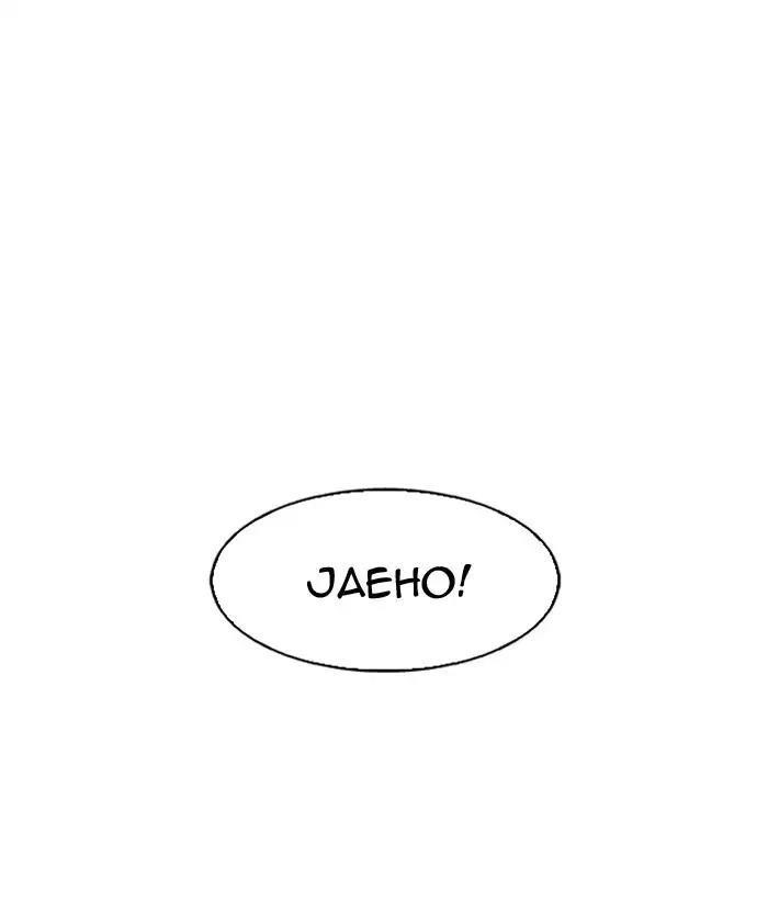 Lookism Chapter 163 - Page 123