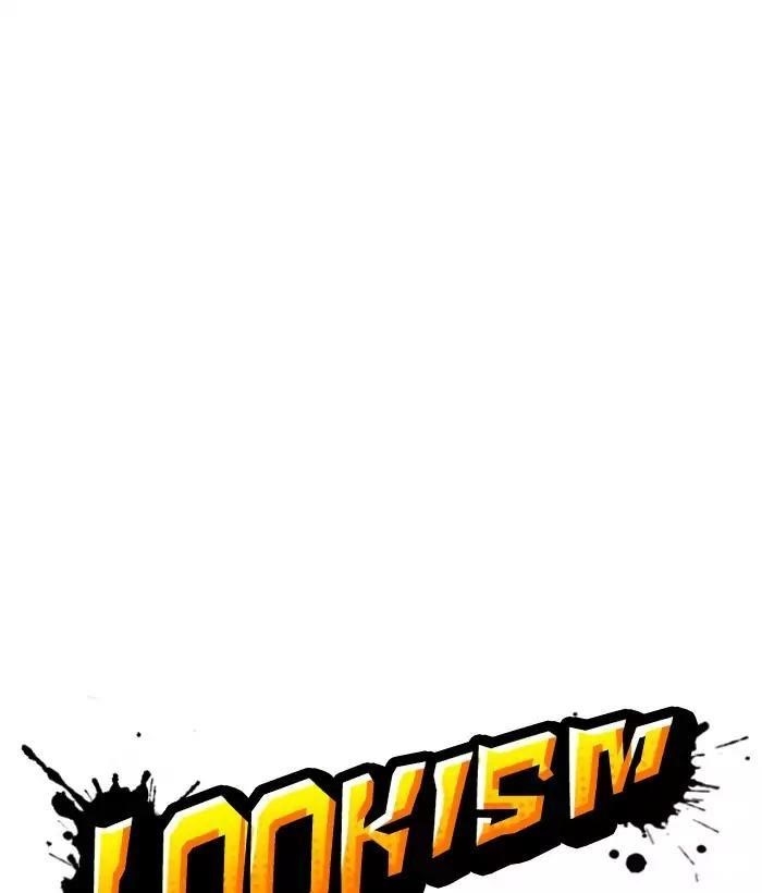 Lookism Chapter 203 - Page 47