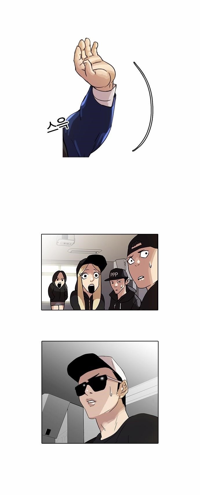 Lookism Chapter 21 - Page 33