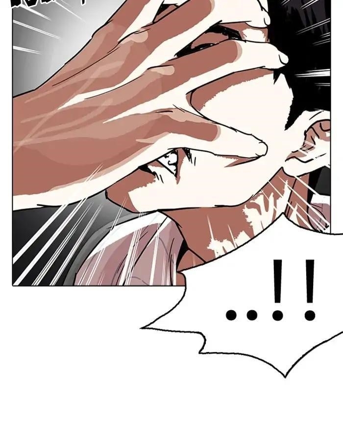 Lookism Chapter 223 - Page 13