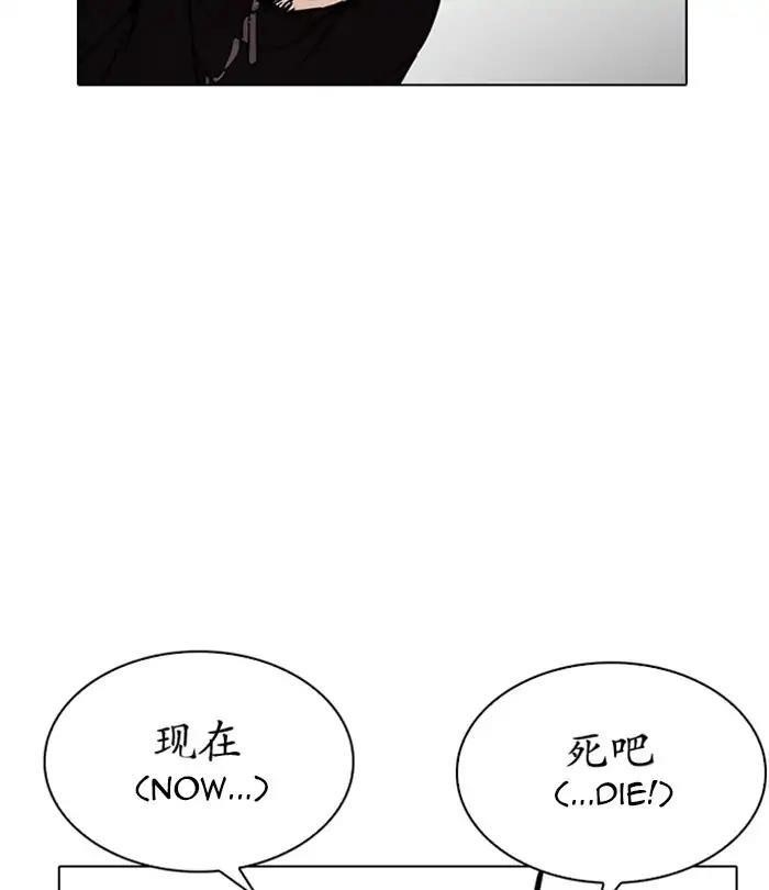 Lookism Chapter 226 - Page 150