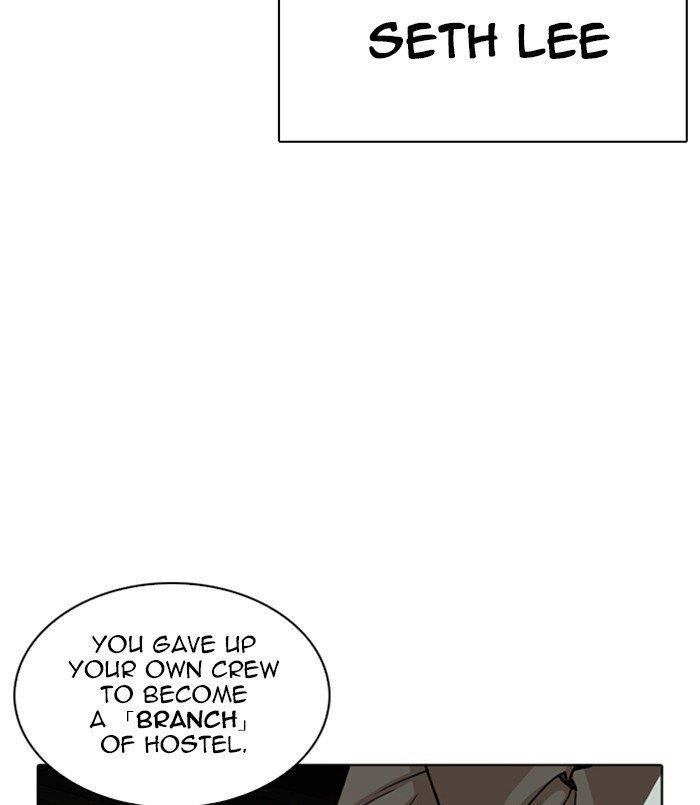 Lookism Chapter 256 - Page 17