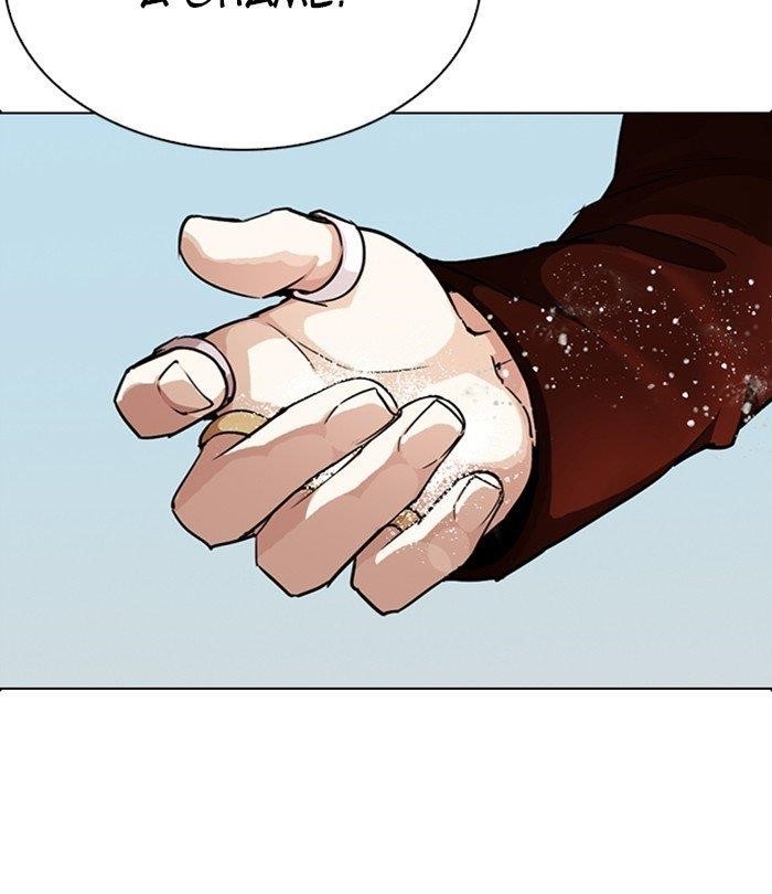 Lookism Chapter 283 - Page 77