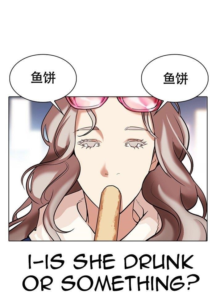 Lookism Chapter 320 - Page 53