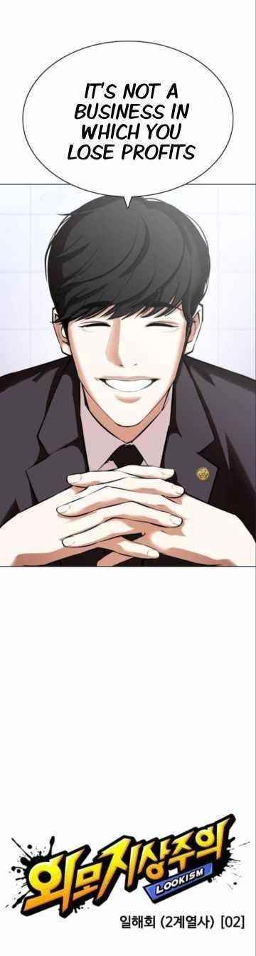 Lookism Chapter 373 - Page 15