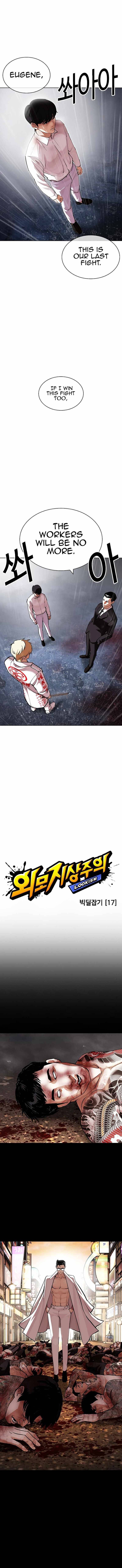 Lookism Chapter 427 - Page 1