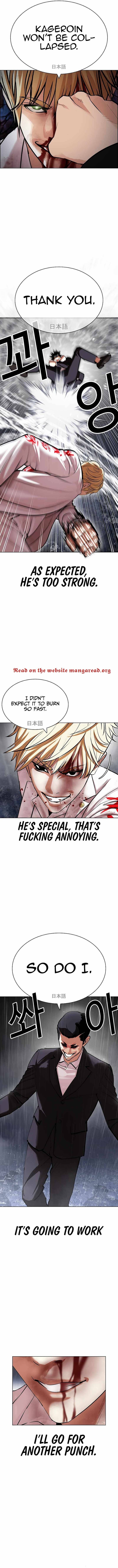 Lookism Chapter 427 - Page 12