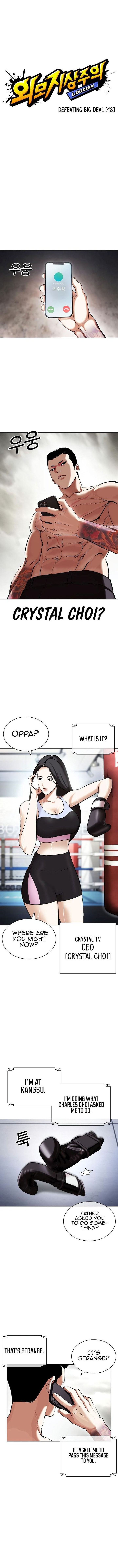 Lookism Chapter 428 - Page 1