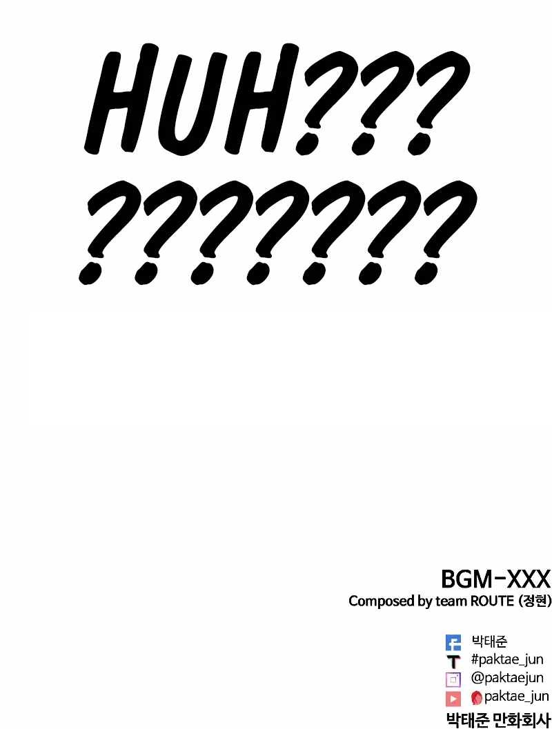 Lookism Chapter 452 - Page 21