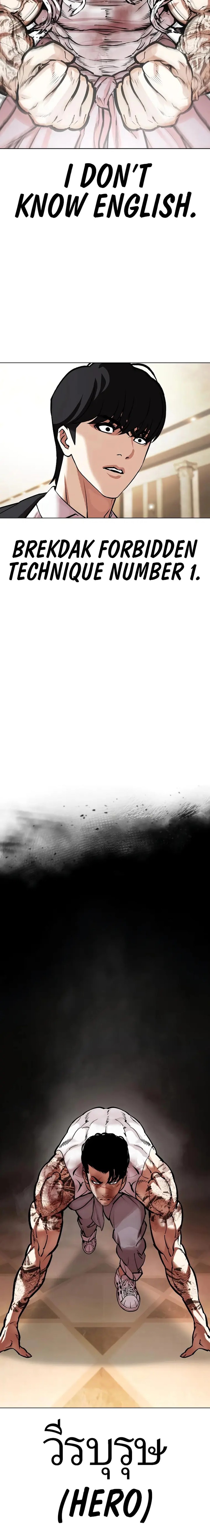 Lookism Chapter 459 - Page 34