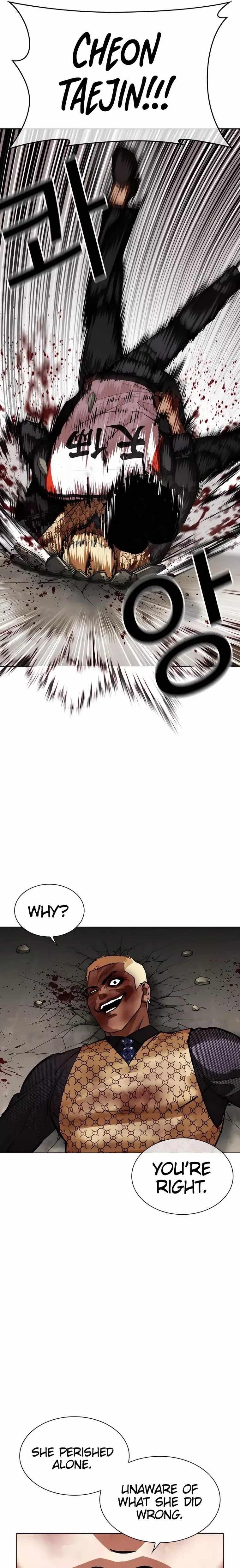 Lookism Chapter 463 - Page 15