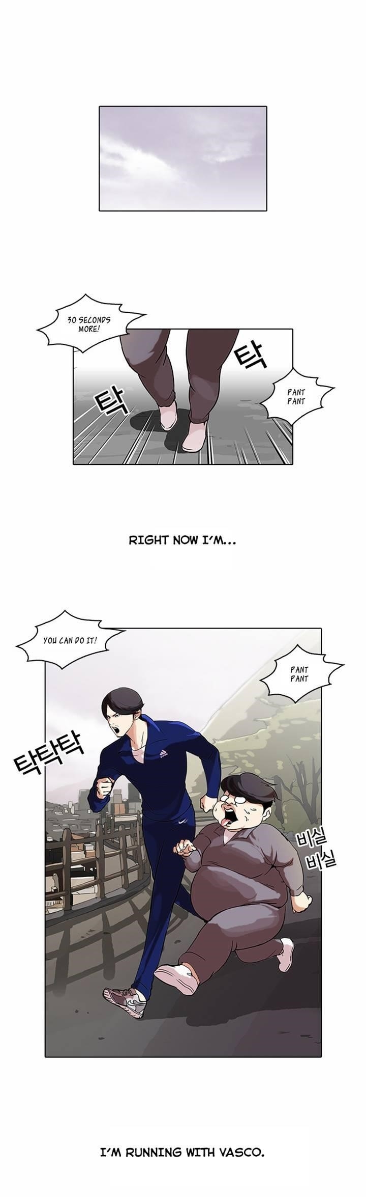 Lookism Chapter 51 - Page 1