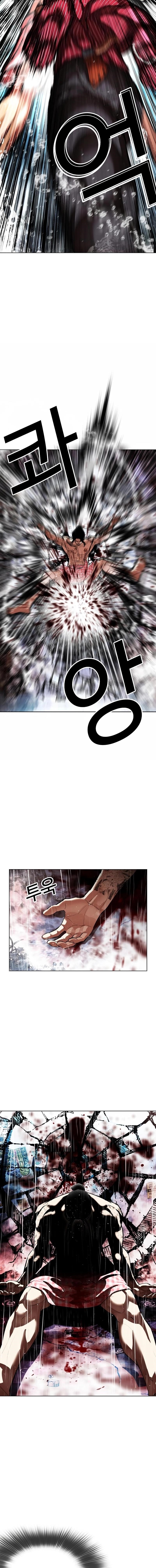 Lookism Chapter 548 - Page 17