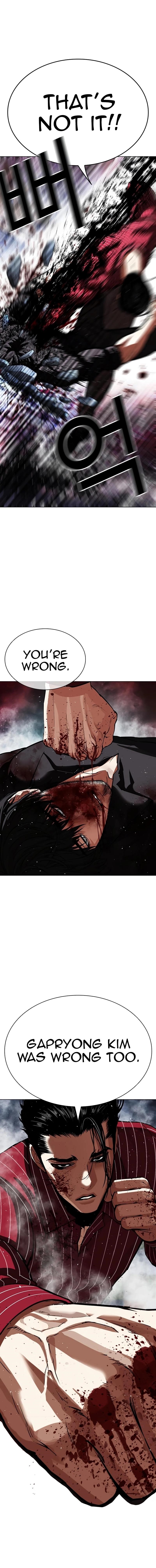 Lookism Chapter 548 - Page 34