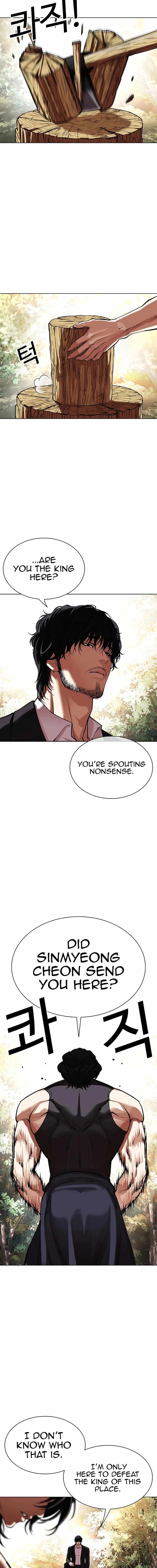 Lookism Chapter 550 - Page 34