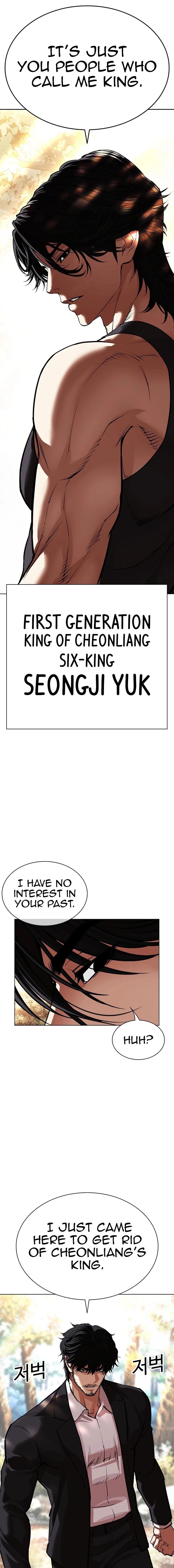 Lookism Chapter 551 - Page 1