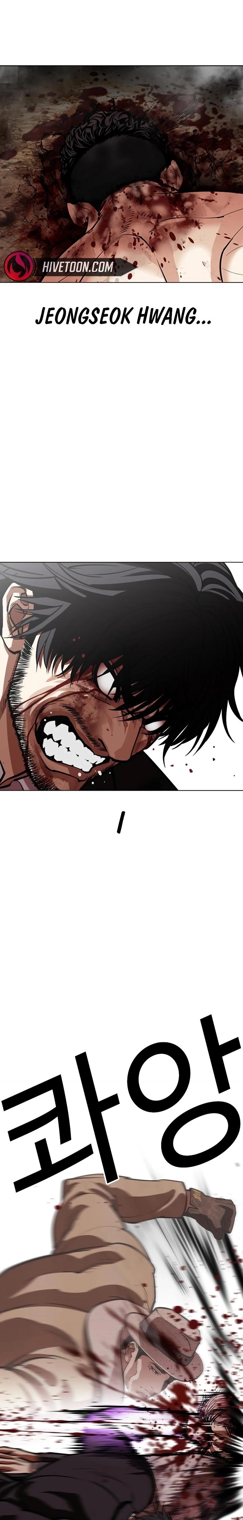 Lookism Chapter 552 - Page 5