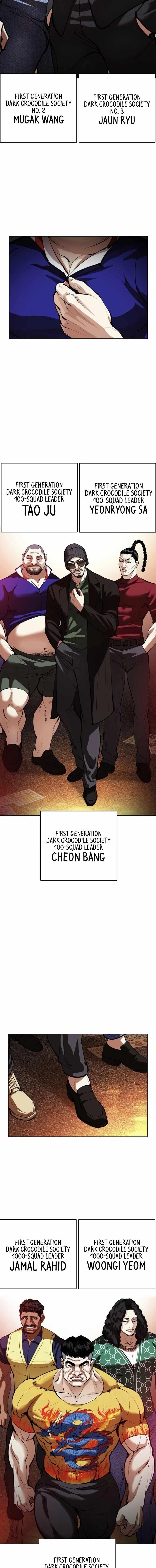 Lookism Chapter 562 - Page 17