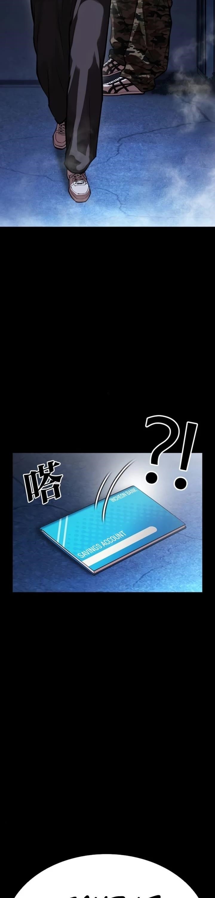 Lookism Chapter 581 - Page 27