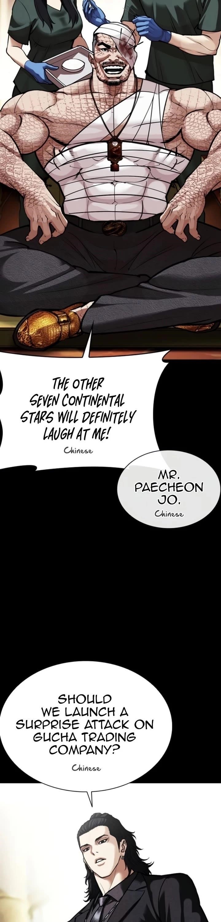 Lookism Chapter 581 - Page 46