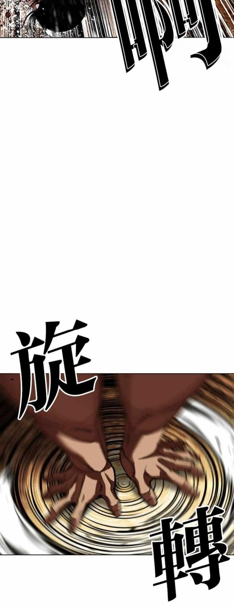 Lookism Chapter 591 - Page 92