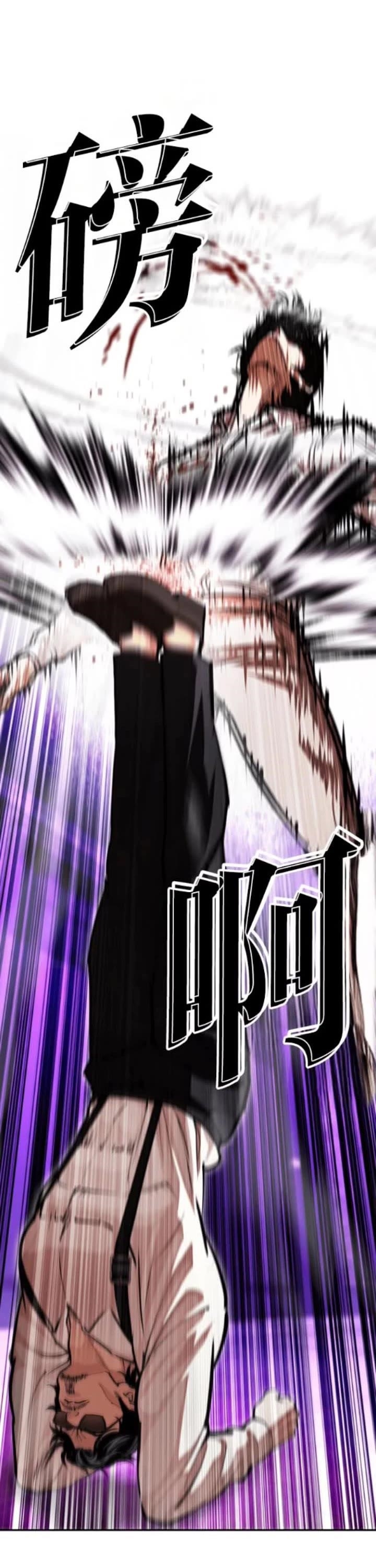 Lookism Chapter 593 - Page 46