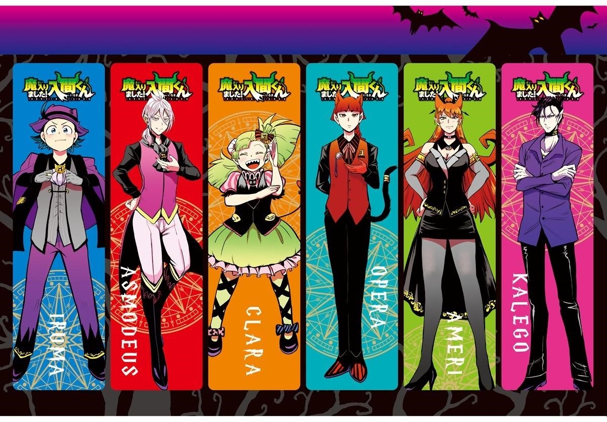 Mairimashita! Iruma-kun Chapter 170 - Page 3