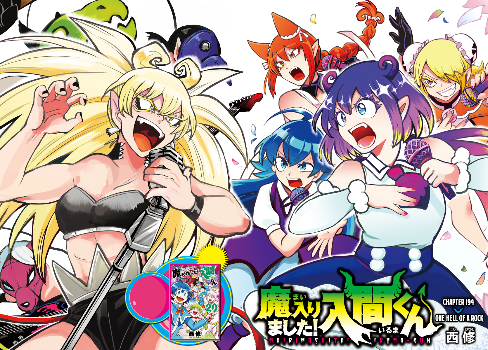 Mairimashita! Iruma-kun Chapter 194 - Page 2