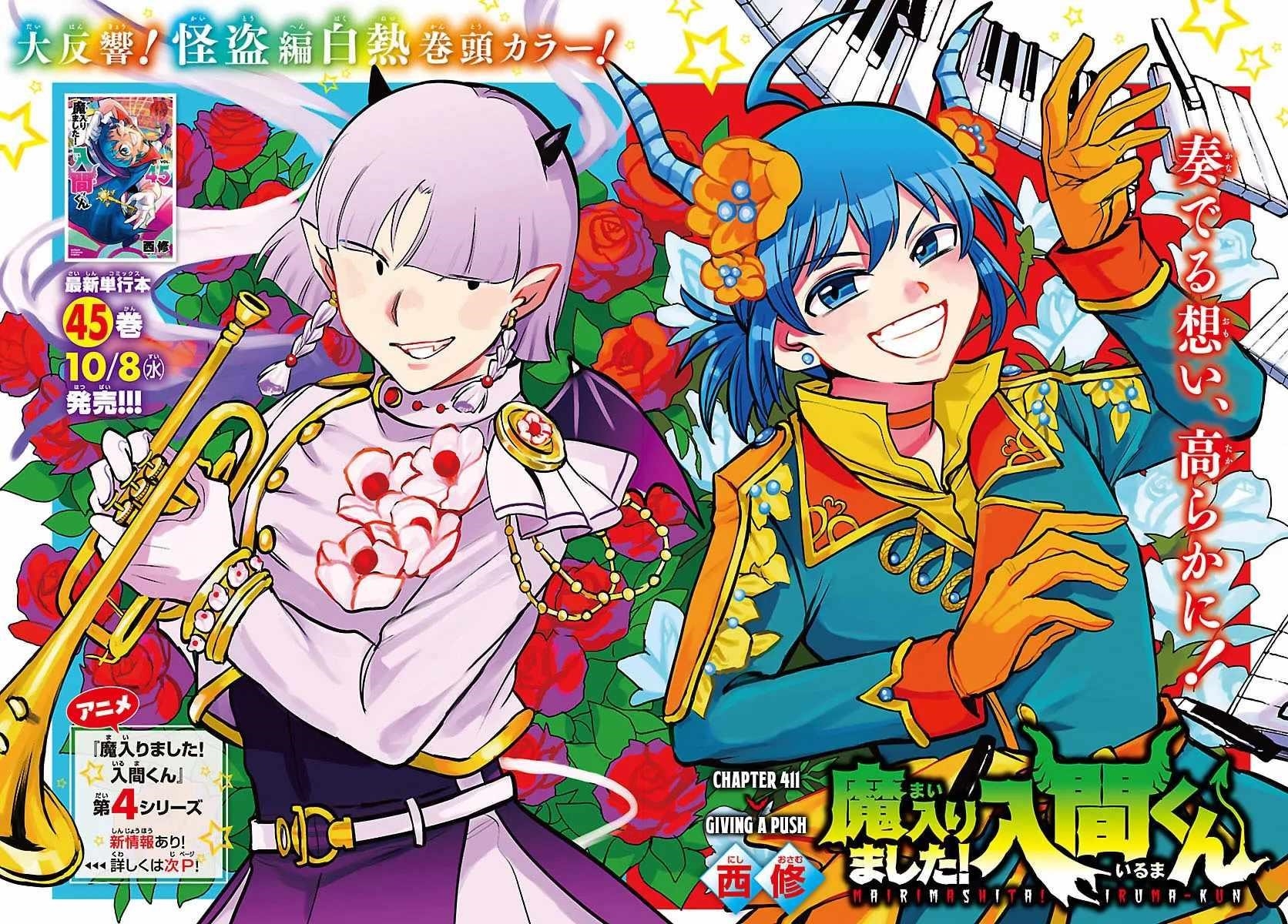 Mairimashita! Iruma-kun Chapter 411 - Page 2