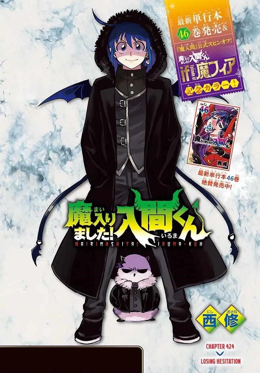 Mairimashita! Iruma-kun Chapter 424 - Page 1
