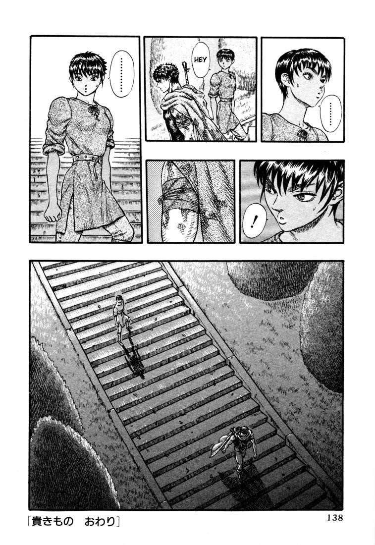 Berserk Chapter 12 - Page 20