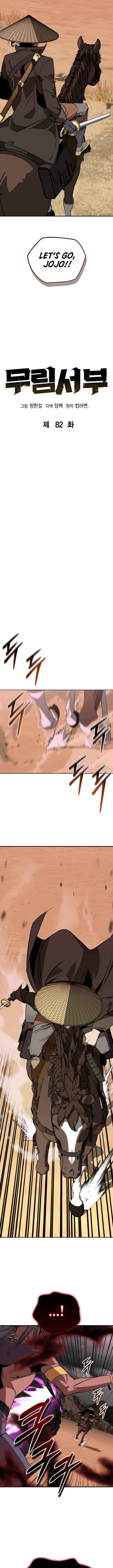 Martial Wild West Chapter 82 - Page 4