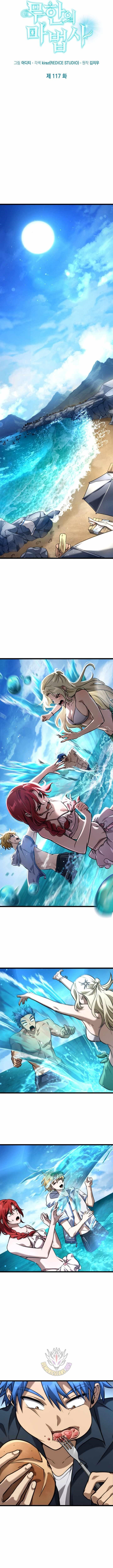 Infinite Mage Chapter 117 - Page 7