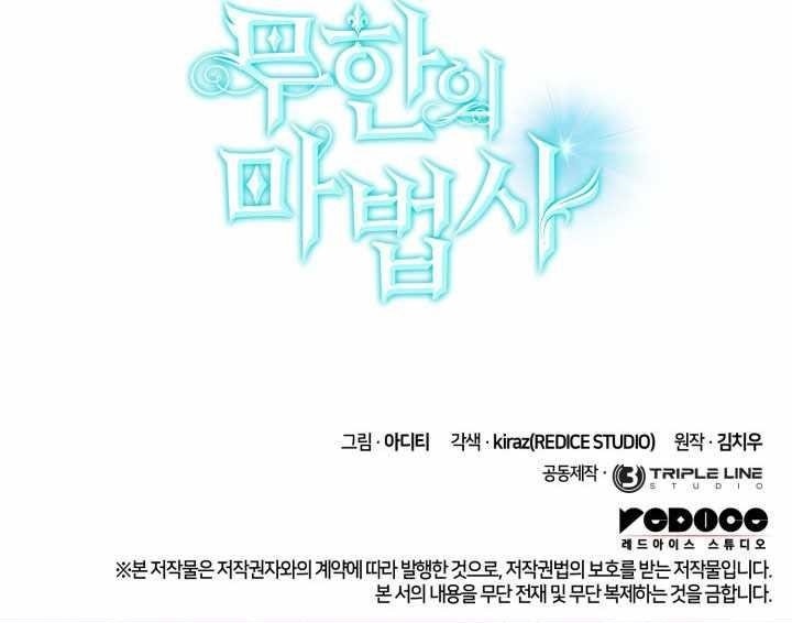 Infinite Mage Chapter 139 - Page 19