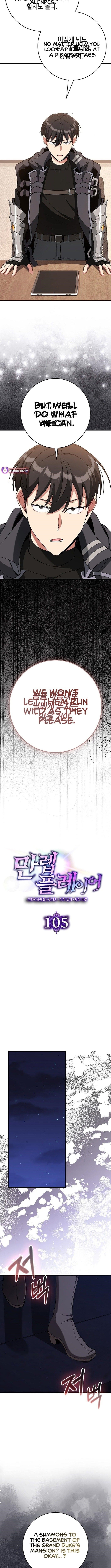 Max Level Player Chapter 105 - Page 4