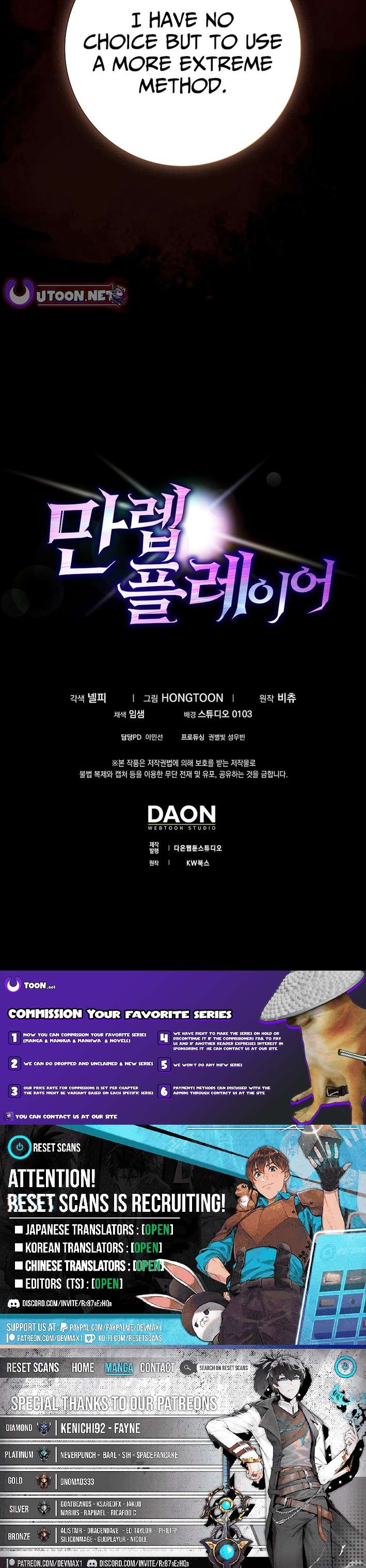 Max Level Player Chapter 121 - Page 15