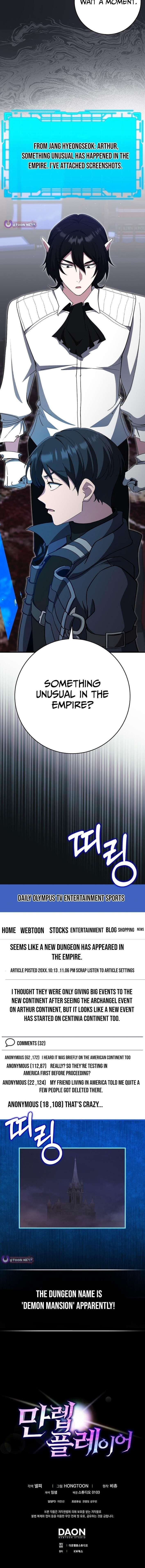 Max Level Player Chapter 124 - Page 14