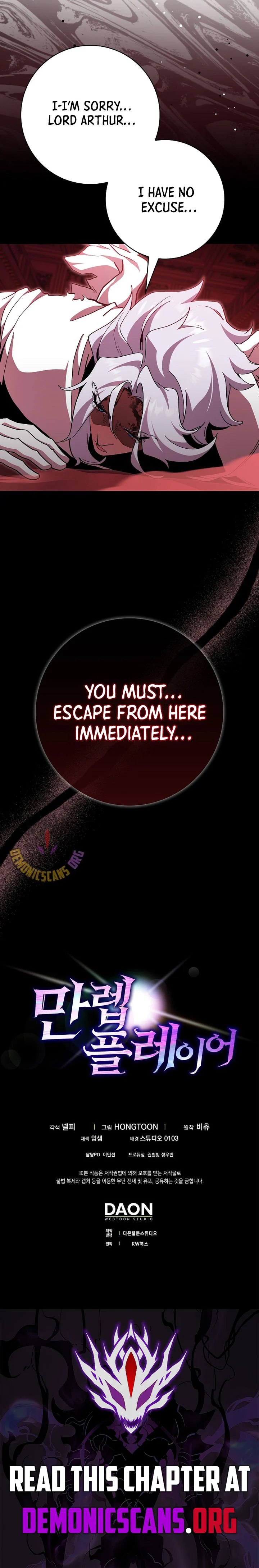 Max Level Player Chapter 128 - Page 15