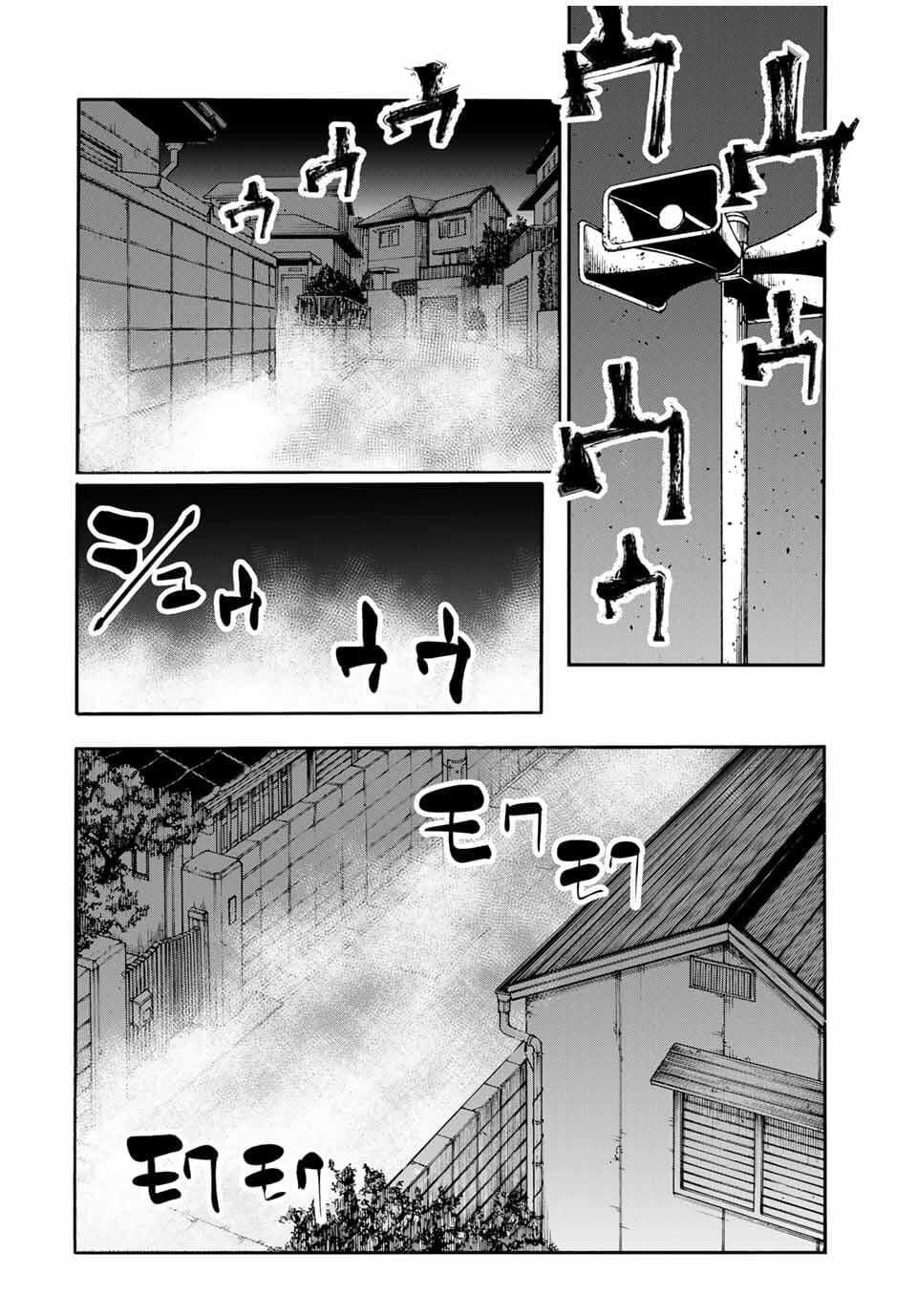 Juujika no Rokunin Chapter 219 - Page 4