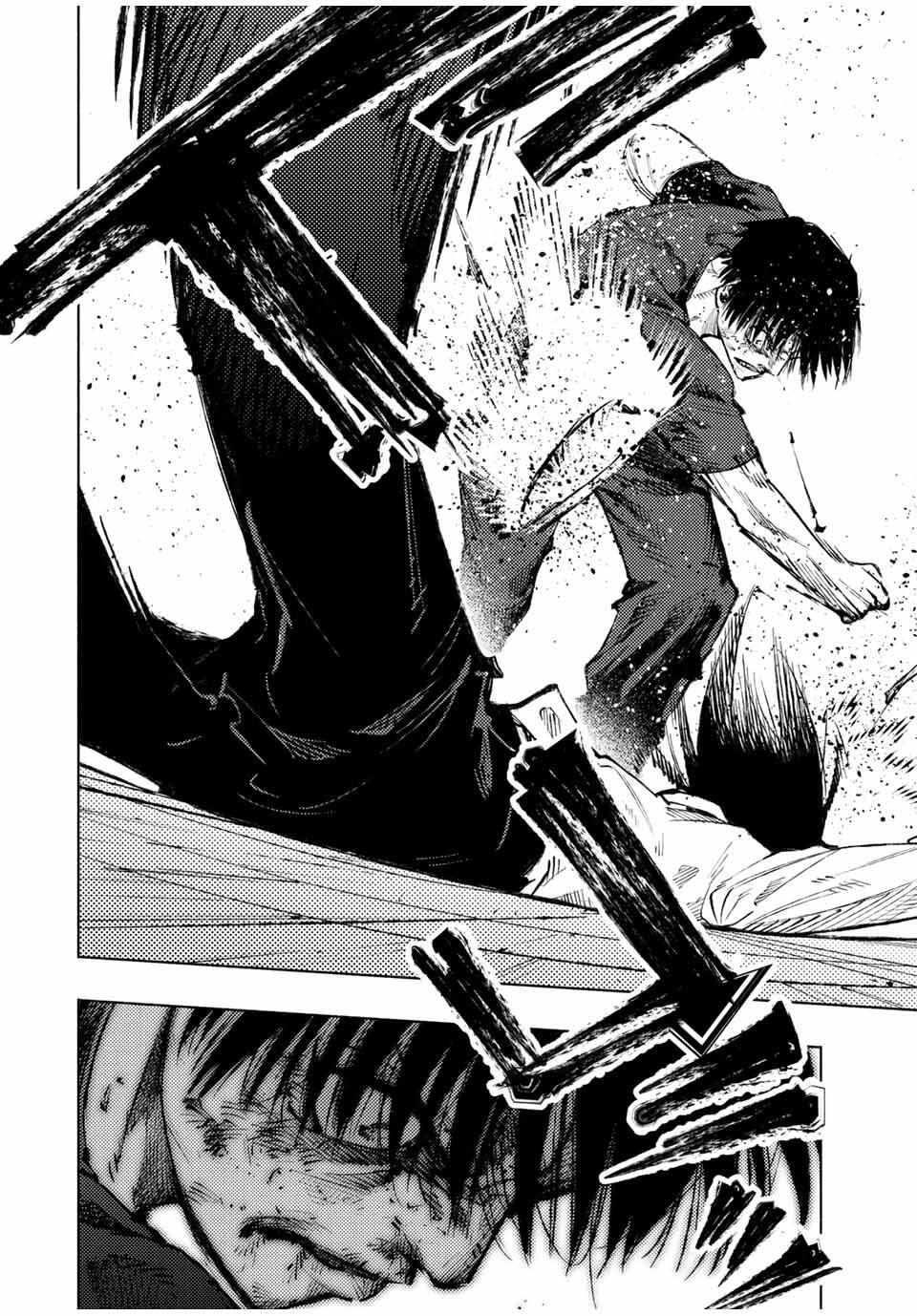 Juujika no Rokunin Chapter 225 - Page 2