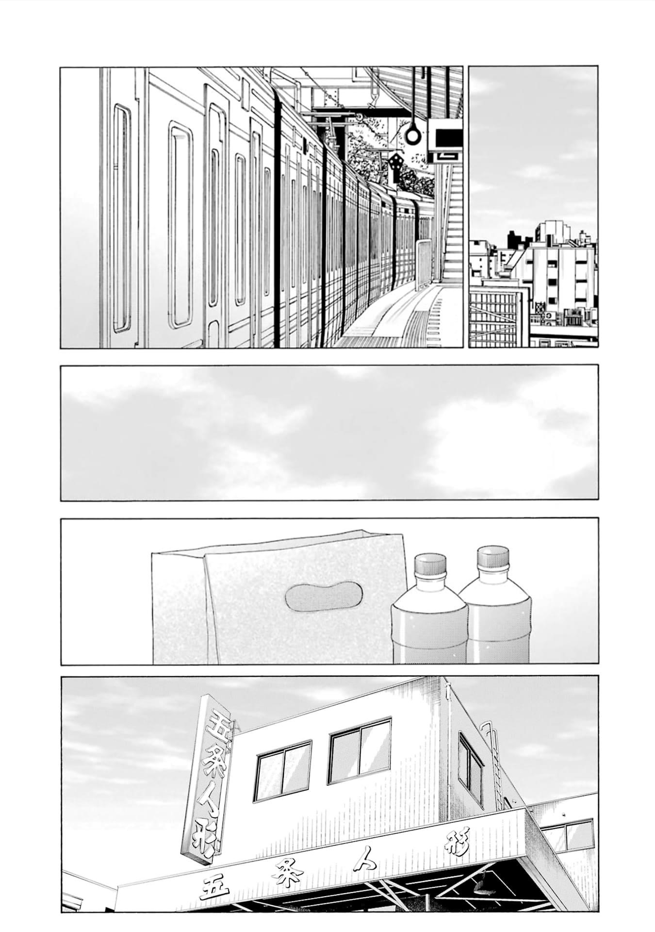 My Dress-Up Darling Chapter 116 - Page 12