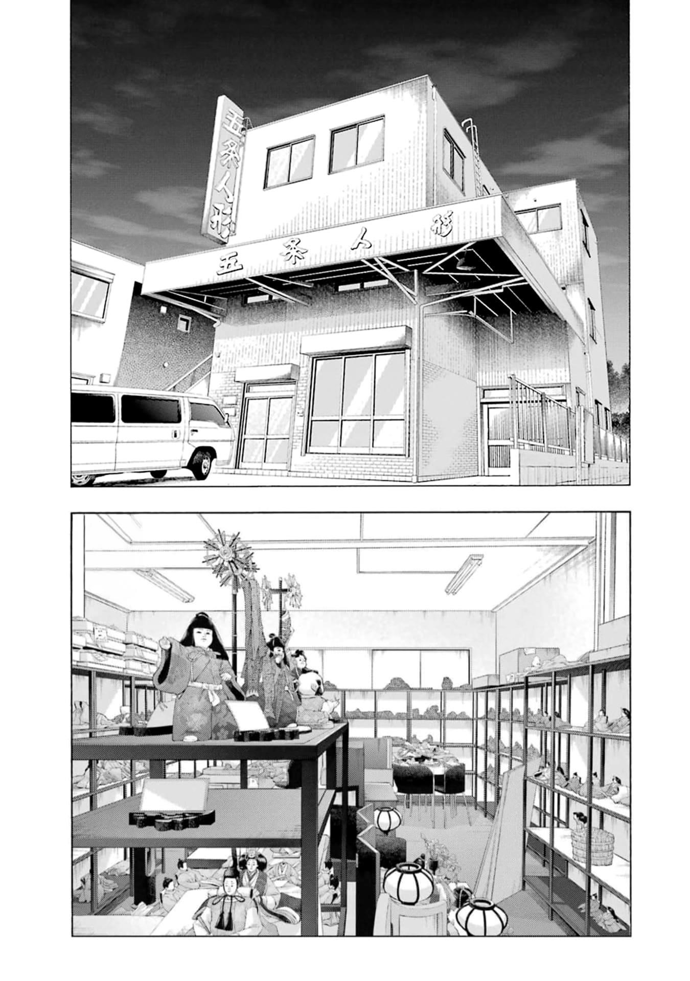 My Dress-Up Darling Chapter 116 - Page 4