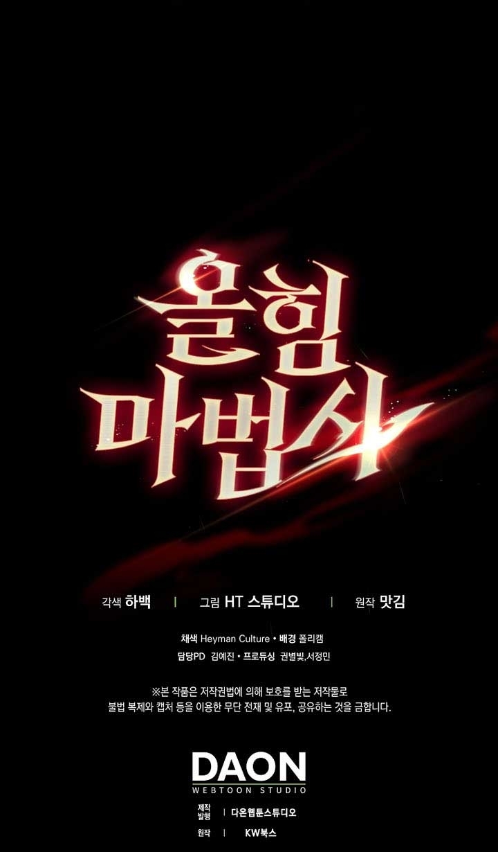 Mightiest Melee Magician Chapter 73 - Page 16