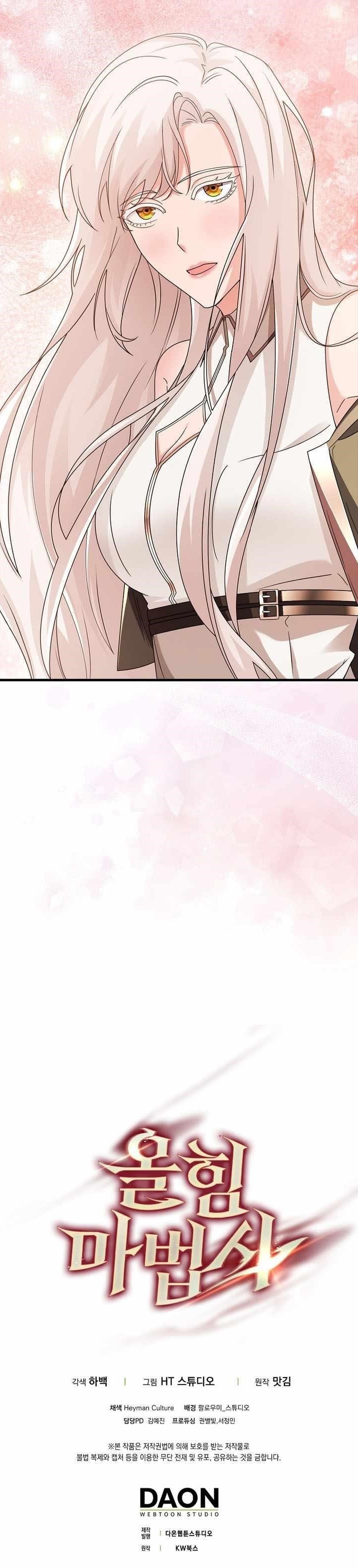 Mightiest Melee Magician Chapter 79 - Page 20