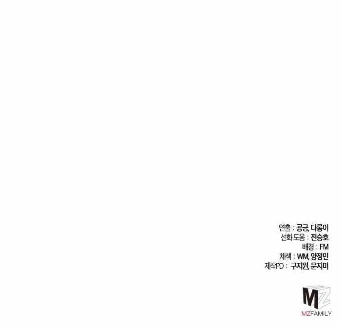 I Picked A Hammer To Save The World Chapter 47 - Page 16