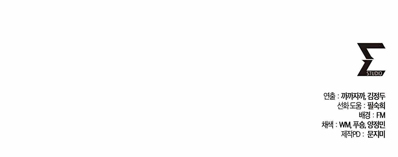 I Picked A Hammer To Save The World Chapter 65 - Page 17