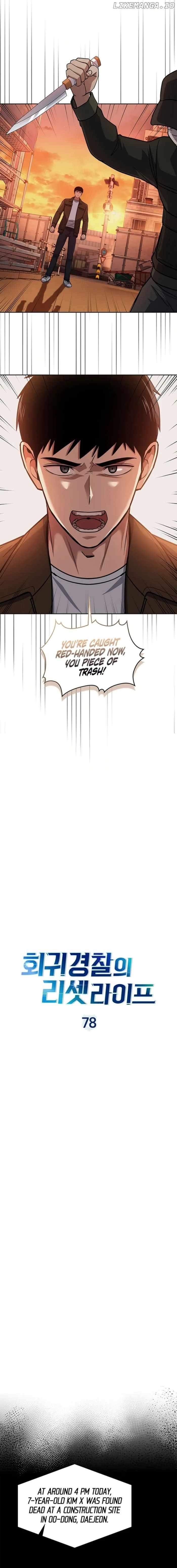 Reset Life of Regression Police Chapter 78 - Page 2