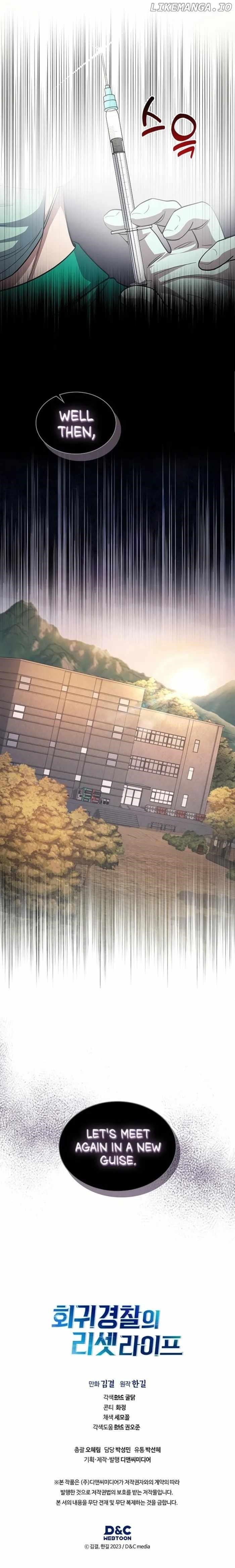 Reset Life of Regression Police Chapter 80 - Page 16