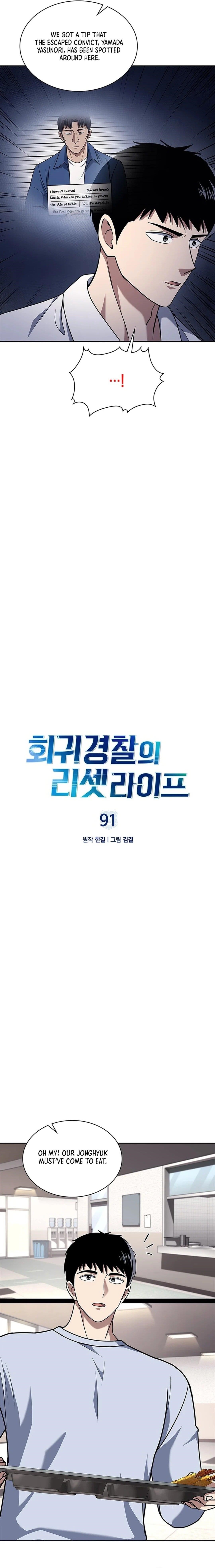 Reset Life of Regression Police Chapter 91 - Page 4