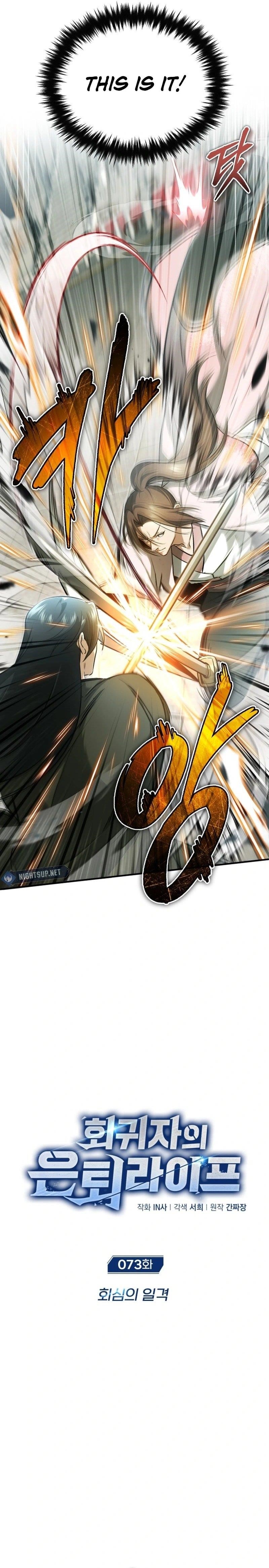 Regressor’s Life After Retirement Chapter 73 - Page 3